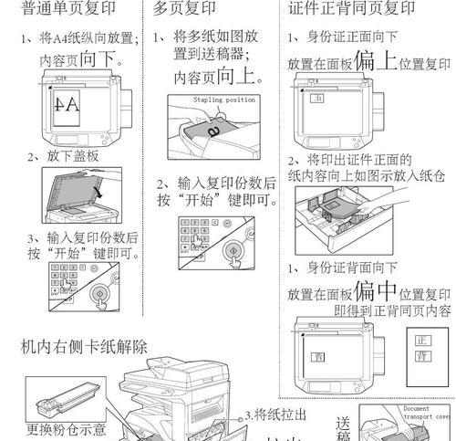 笔记本电脑清理的方法（轻松搞定笔记本电脑的清洁与维护）