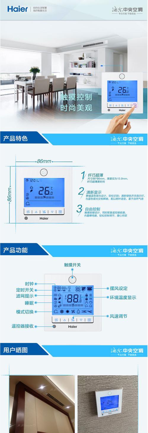 探究海尔空调开了没反应的原因及解决方法（海尔空调无法启动的关键问题和有效解决方案）