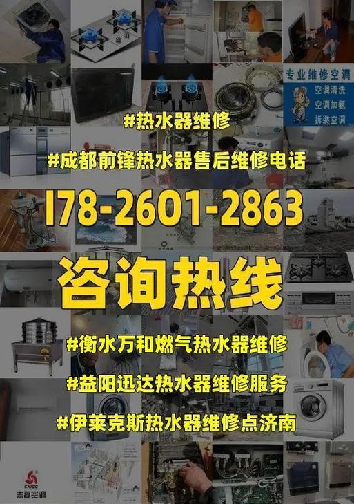 万和燃气热水器点火器故障维修指南（解决燃气热水器点火器故障的实用方法）