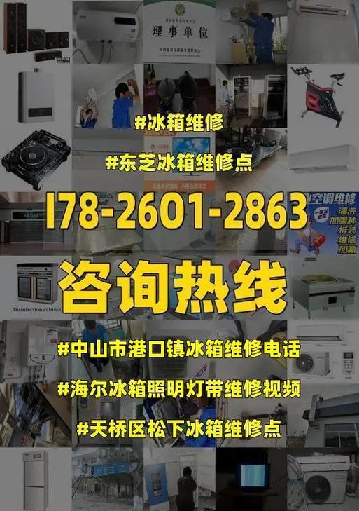 松下冰箱自停机故障及解决方案（探究松下冰箱自停机的原因和解决方法）