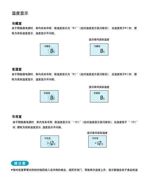 松下冰箱自停机故障及解决方案（探究松下冰箱自停机的原因和解决方法）