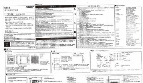 解决东芝空调显示E5问题的方法（快速排除E5故障）