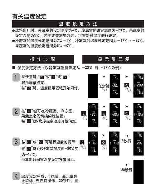 解决东芝空调显示E5问题的方法（快速排除E5故障）