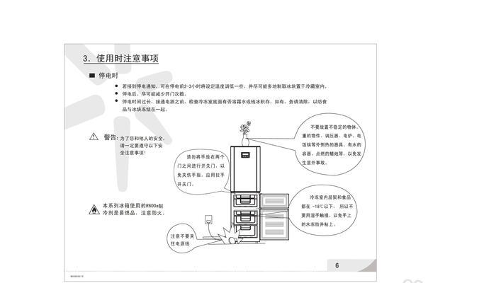 容声冰箱常见故障及排除方法（轻松解决您的容声冰箱问题）