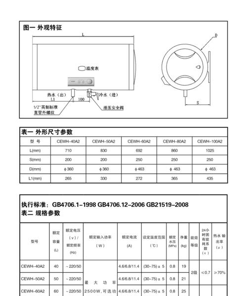 探究以史密斯热水器打不着火的原因（分析故障原因及解决办法）