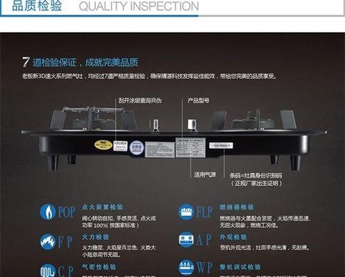 燃气灶维修价格揭秘（了解燃气灶维修的费用和服务内容）
