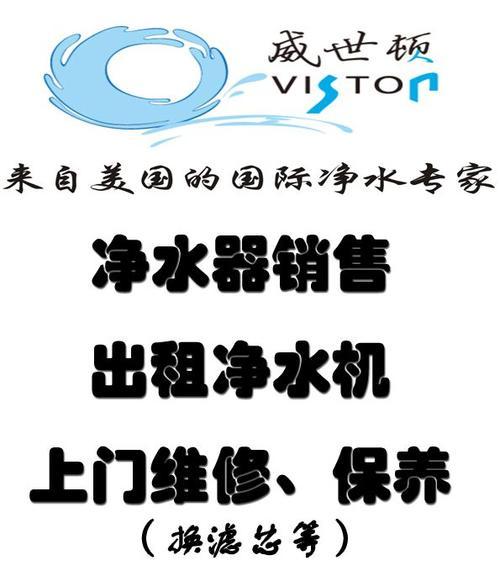 如何找到靠谱的净水器维修安装商家（选择可靠的净水器维修安装商家）