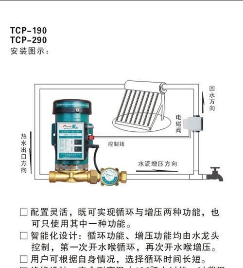 如何正确清洗双层太阳能热水器（一步一步教您保持太阳能热水器的高效运行）