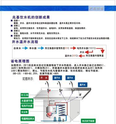 如何正确安装饮水机水嘴（简单易行的安装步骤）