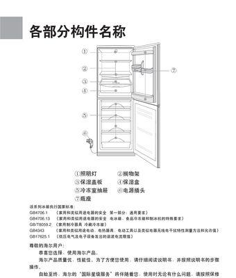 海尔冰箱清洗冰块的方法（轻松解决冰箱冰块清洗难题）