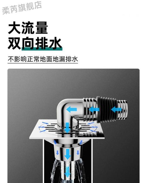 解决洗衣机排水返水的方法（有效防止洗衣机排水返水）