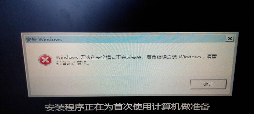 电脑win7蓝屏问题解决方法（从根源解决win7蓝屏问题）