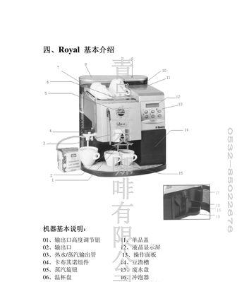 如何修理咖啡机表盘故障（解决咖啡机表盘坏了的问题的实用指南）