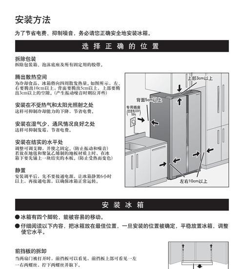 解决索伊冰箱异响的方法（快速排除索伊冰箱异响的小技巧）