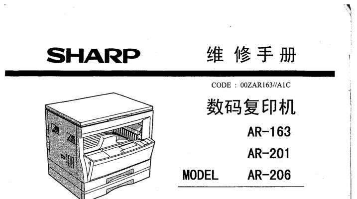 夏普503复印机常见代码解析（了解夏普503复印机常见代码）