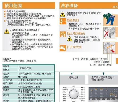 如何正确清洗冰箱和洗衣机？步骤和注意事项是什么？