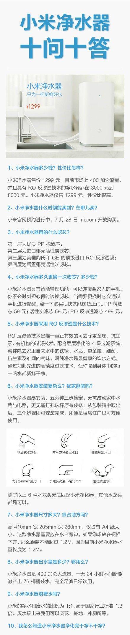 高级净水器出水小是什么原因？如何解决？