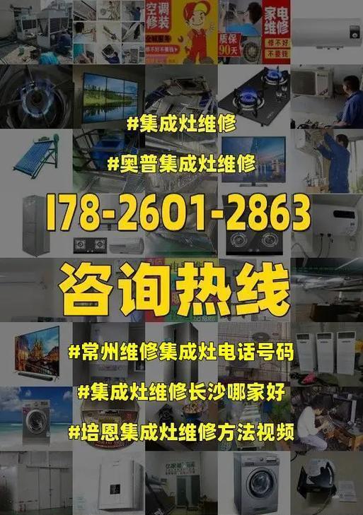 集成灶灯不亮了怎么办？维修步骤和常见问题解答？