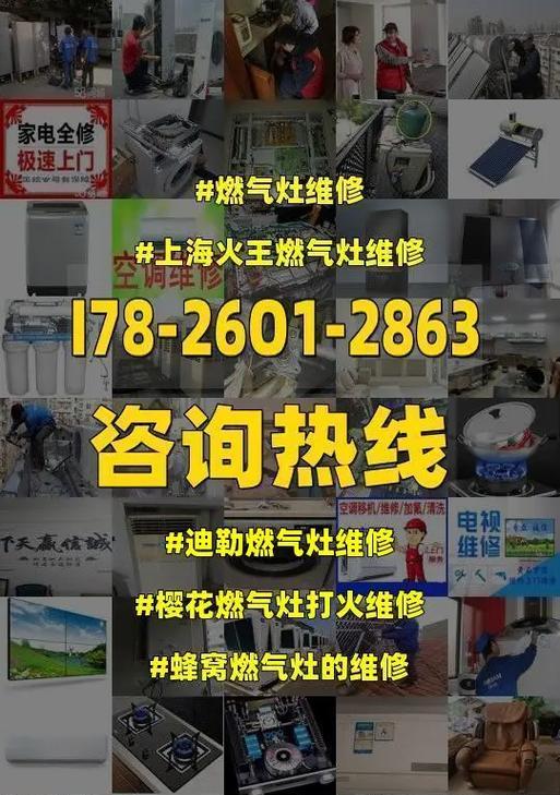 樱桃燃气灶出现故障怎么办？常见问题及解决方法是什么？