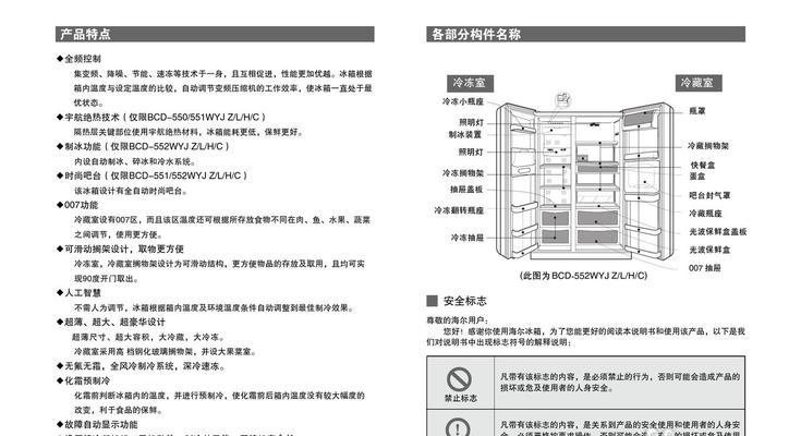 海尔冰柜除冰方法是什么？如何快速有效进行？