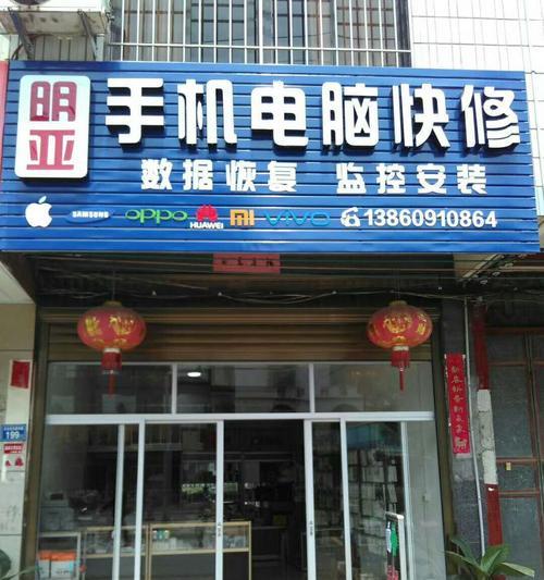 如何开电脑维修店？需要哪些步骤和注意事项？