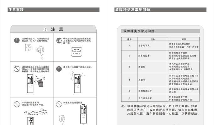 饮水机发热是什么原因？如何解决饮水机发热问题？