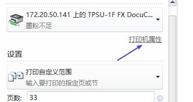 怎样向打印机添加纸张设置？遇到卡纸怎么办？