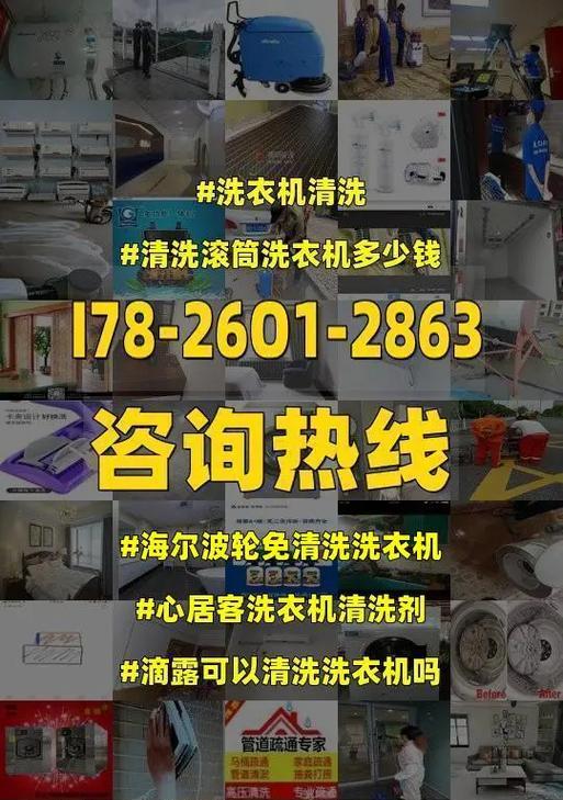 波轮洗衣机清洗的好处是什么？如何清洗才能达到最佳效果？