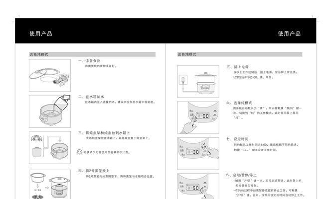 电压力锅显示e4错误代码是什么意思？如何快速解决？