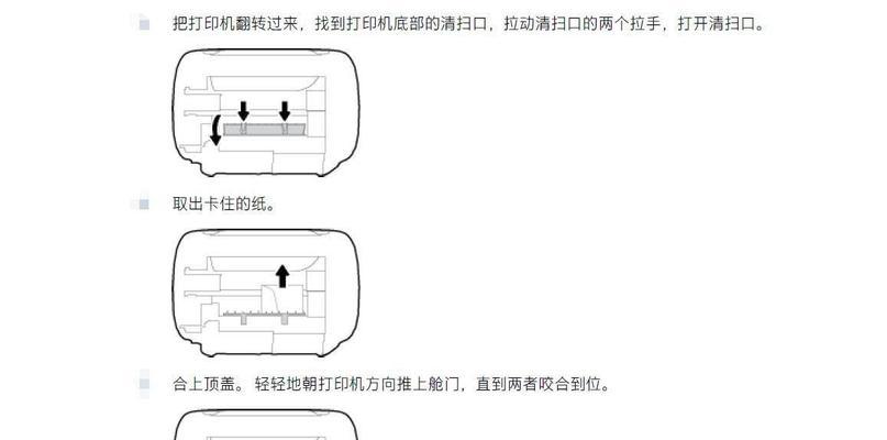 打印机卷纸不齐怎么办？如何快速调整和解决？