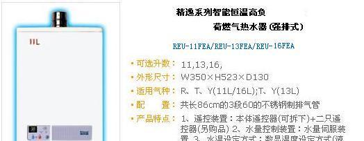 林内燃气热水器显示故障码11该如何解决？